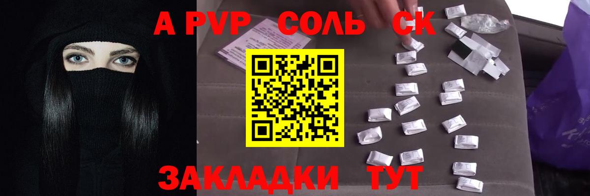 Alpha-PVP мука Сосновый Бор