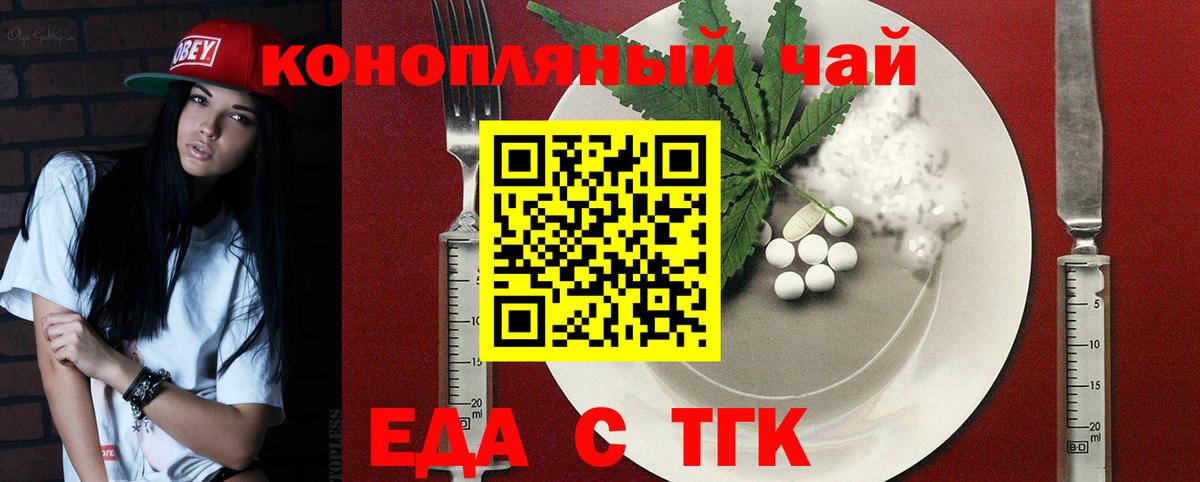 Печенье с ТГК конопля  Вход с VPN  Сосновый Бор 