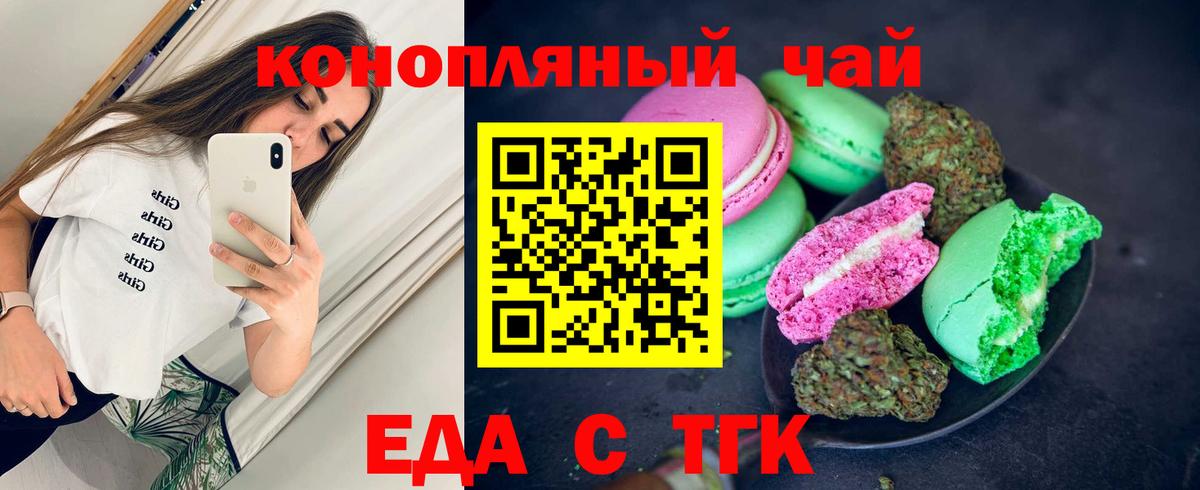 Cannafood марихуана Сосновый Бор