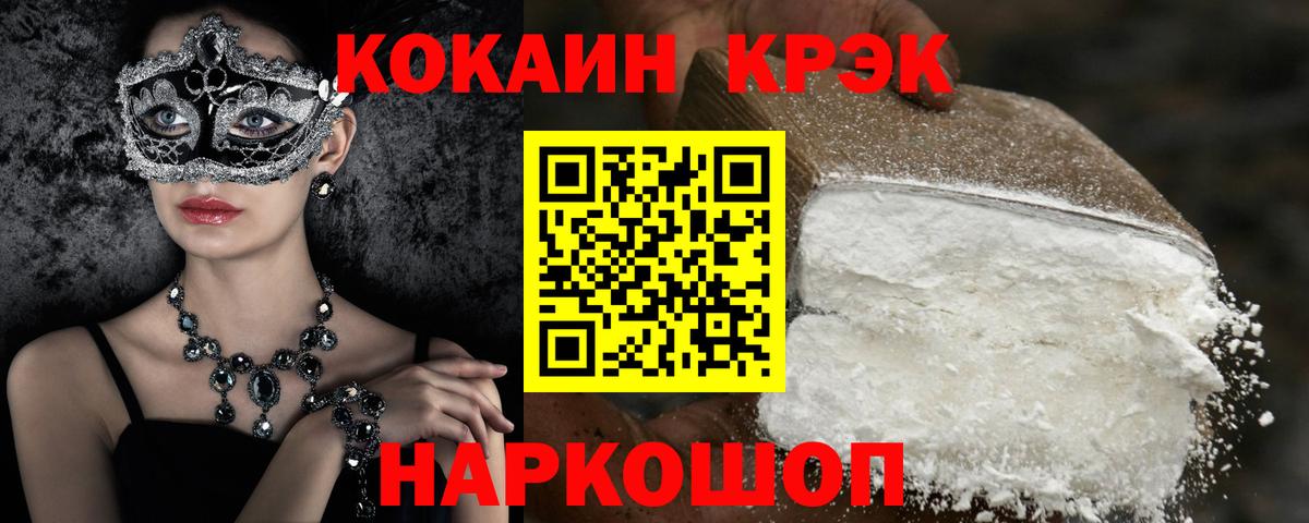 Cocaine Columbia  Вход с VPN  Сосновый Бор  Cocaine 97% 