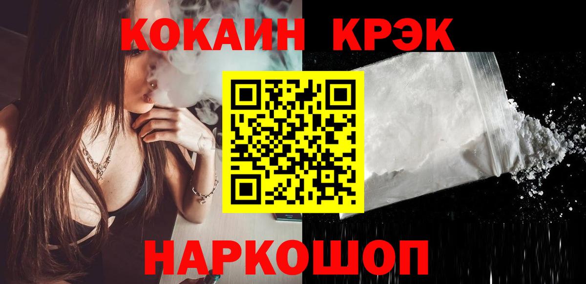 Кокаин 97% Сосновый Бор