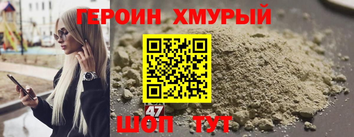 ГЕРОИН VHQ  Вход с VPN  Сосновый Бор 