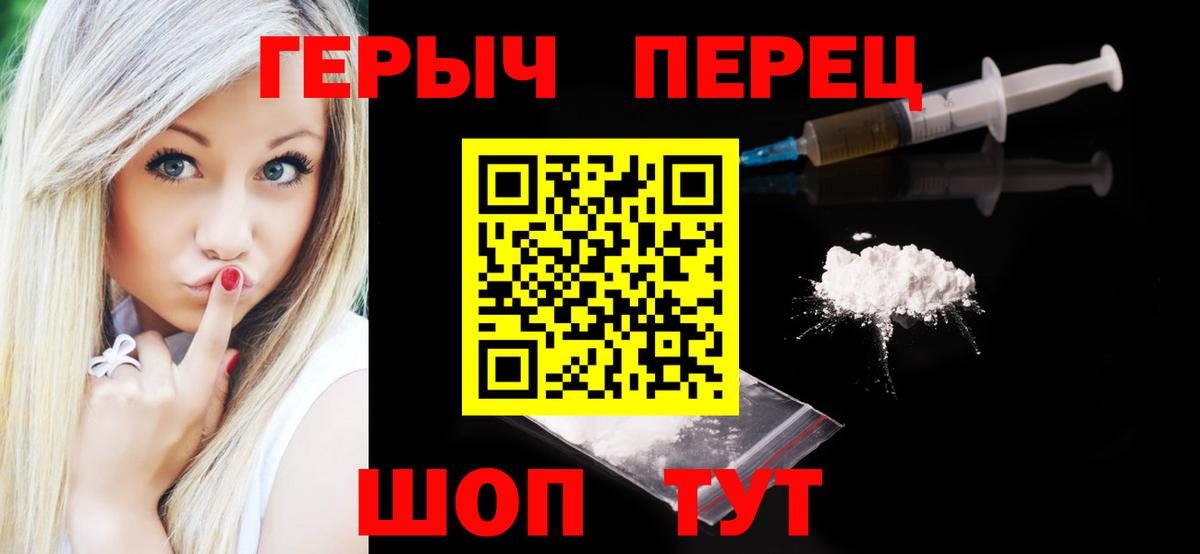 Героин герыч Сосновый Бор