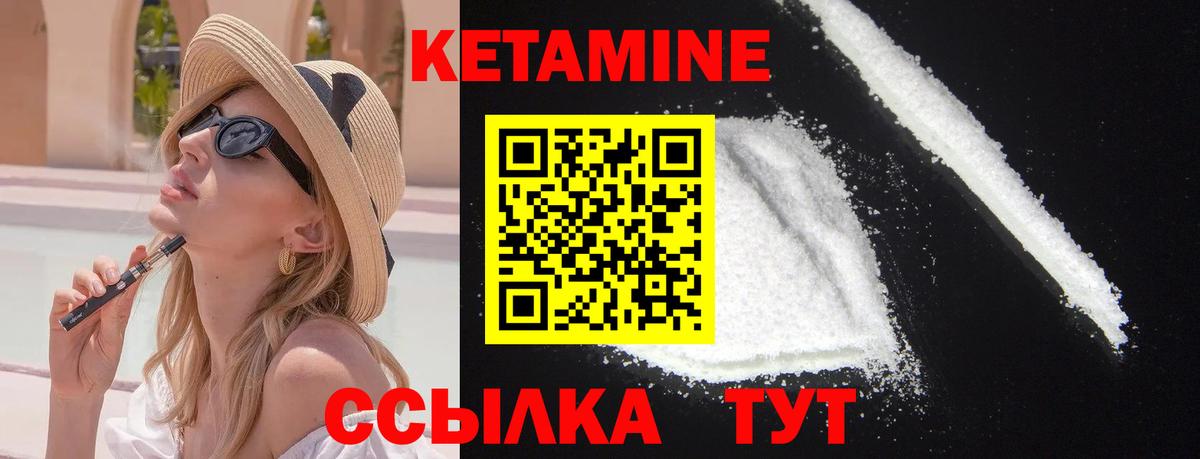 Кетамин ketamine  даркнет наркотические препараты  Сосновый Бор  Кетамин ketamine  Вход с VPN 