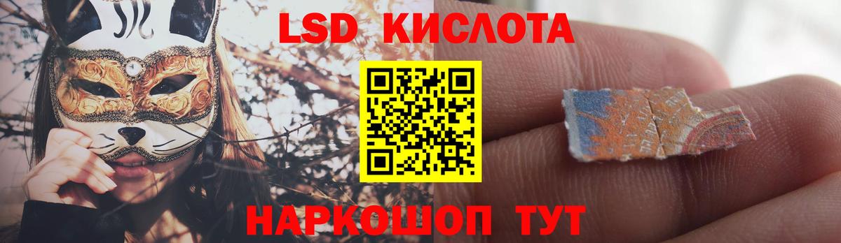 LSD-25 экстази кислота Сосновый Бор