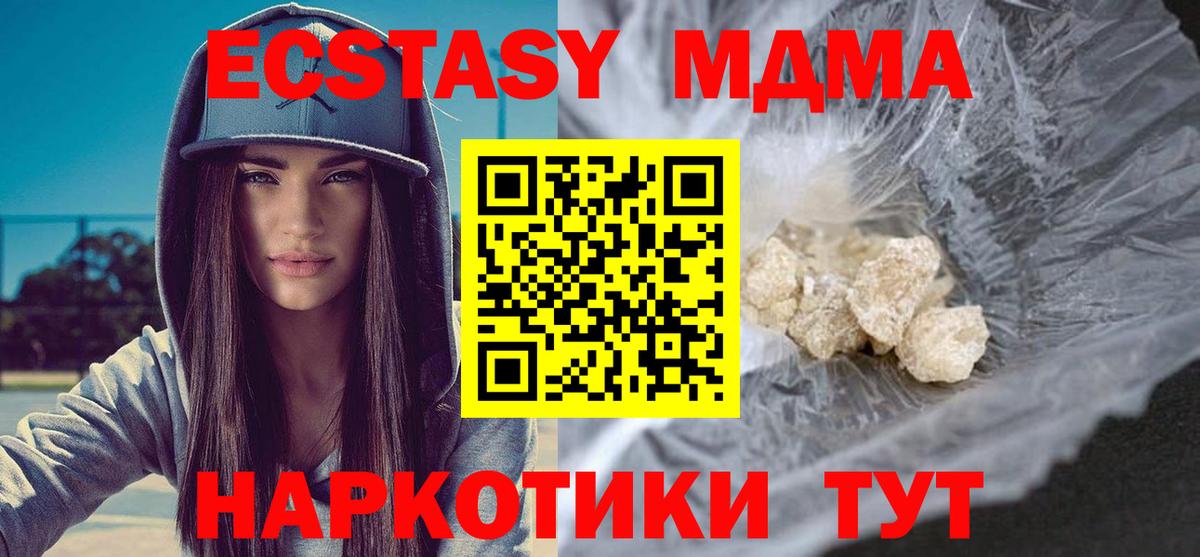 Сосновый Бор  МДМА Molly  MDMA  Вход с VPN  MDMA Molly 