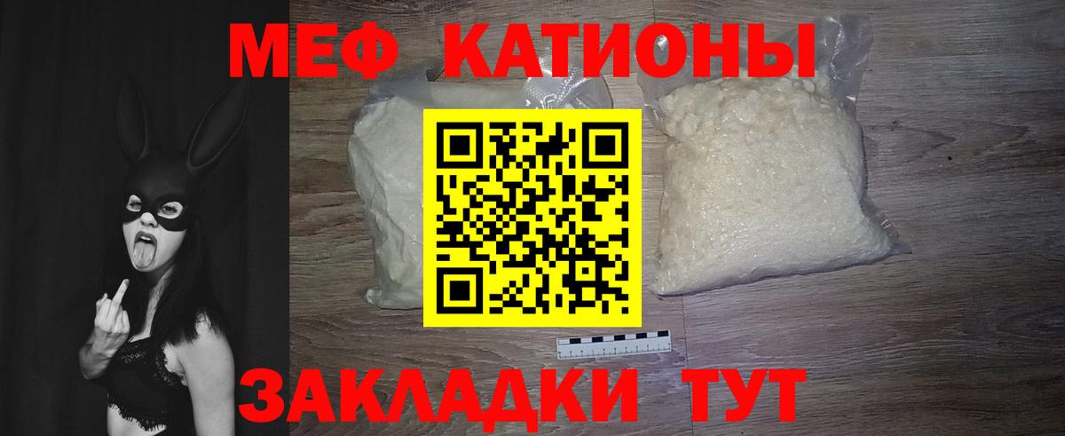 МЯУ-МЯУ мука  Меф  МЯУ-МЯУ  Сосновый Бор  Мефедрон 4 MMC  Вход с VPN 