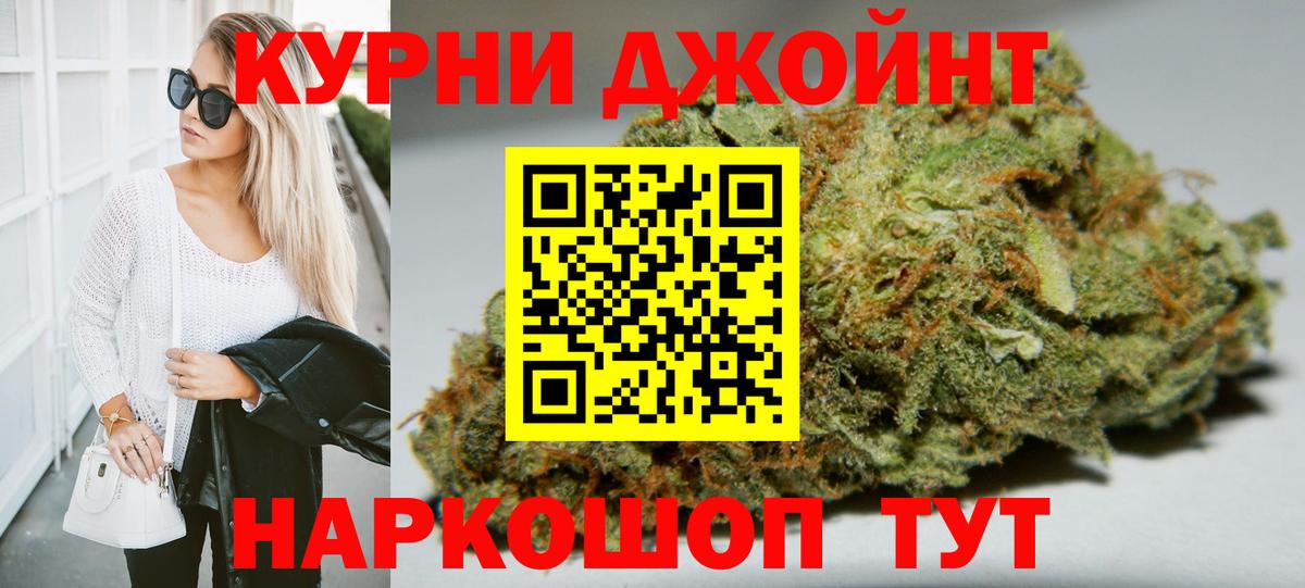 Бошки Шишки White Widow Сосновый Бор